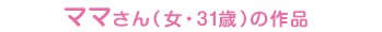 }}iE31΁j̍i