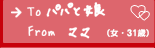 }}iE31΁j̍i