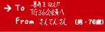 Ă񂳂񂳂ijE76΁j̍i