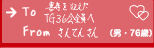 Ă񂳂񂳂ijE76΁j̍i