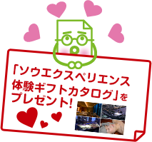 u\EGNXyGX̌MtgJ^Ovv[g!