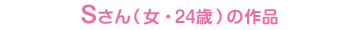 SiE24΁j̍i