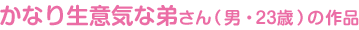 Ȃ萶ӋCȒ킳ijE23΁j̍i