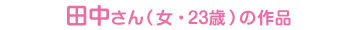 ciE23΁j̍i