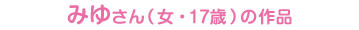 ݂䂳iE17΁j̍i