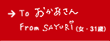 SAYURIiE31΁j̍i