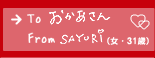 SAYURIiE31΁j̍i