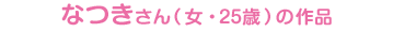 ȂiE25΁j̍i