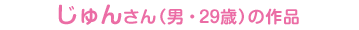 񂳂ijE29΁j̍i