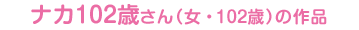 iJ102΂iE102΁j̍i