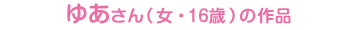 䂠iE16΁j̍i