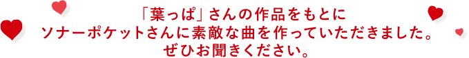 utρv̍iƂɃ\i[|PbgɑfGȋȂĂ܂BЂB