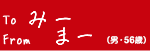 To@݁[@From@܁[ijE56΁j