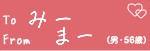 To@݁[@From@܁[ijE56΁j