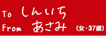To@񂢂@From@݁iE37΁j