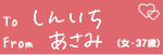 To@񂢂@From@݁iE37΁j