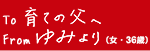 To@Ă̕ց@From@݂iE36΁j