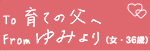 To@Ă̕ց@From@݂iE36΁j