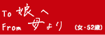 To@ց@From@iE52΁j