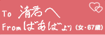 To@Nց@From@΂΂iE67΁j