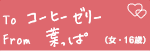 To@R[q[[[@From@tρiE16΁j
