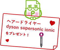 wA[hC[  dyson  supersonic ionic v[gI