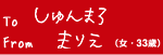 To@܂@From@܂肦iE33΁j