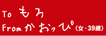 To@@From@ҁiE39΁j