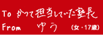 To@ĒSĂm@From@䂤iE17΁j