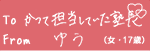 To@ĒSĂm@From@䂤iE17΁j