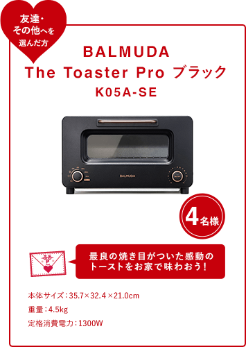 FBȆւI񂾕 BALMUDA The Toaster Pro ubN K05A-SE 4l ŗǂ̏Ăڂ̃g[XgƂŖ킨I {̃TCYF35.7~32.S~21.0cm dʁF4.5kg id́F1300W
