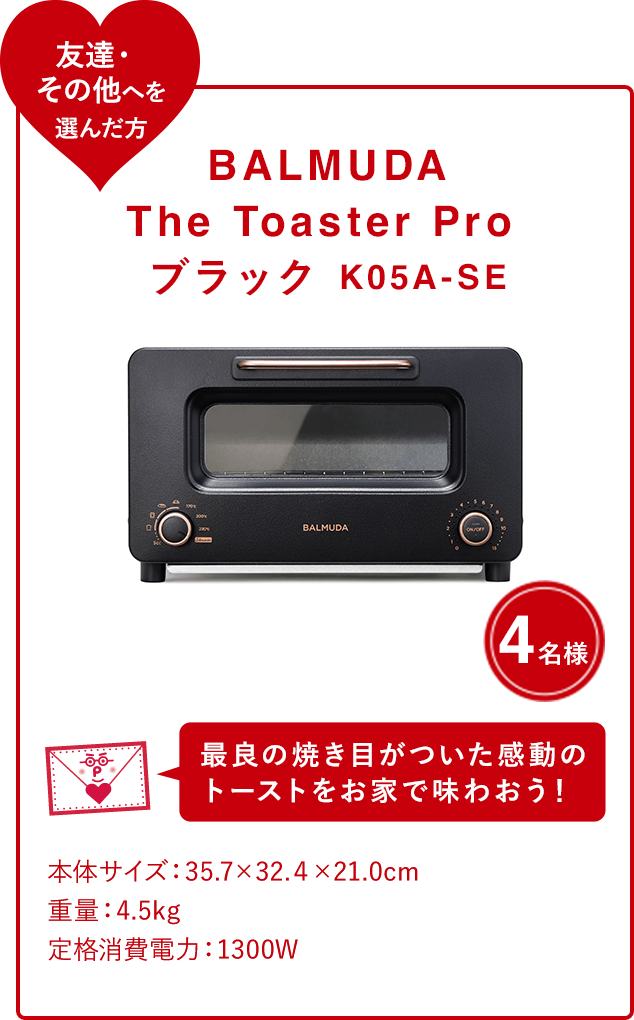 FBȆւI񂾕 BALMUDA The Toaster Pro ubN K05A-SE 4l ŗǂ̏Ăڂ̃g[XgƂŖ킨I {̃TCYF35.7~32.S~21.0cm dʁF4.5kg id́F1300W