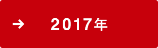 2017N