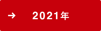 2021N