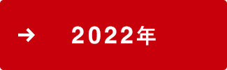 2022N