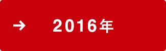 2016�N