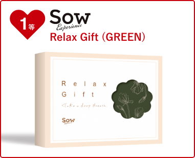 1�� SOW EXPERIENCE Relax Gift (GREEN)