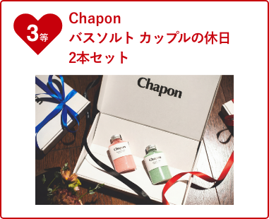 3�� Chapon�o�X�\���g �J�b�v���̋x�� 2�{�Z�b�g