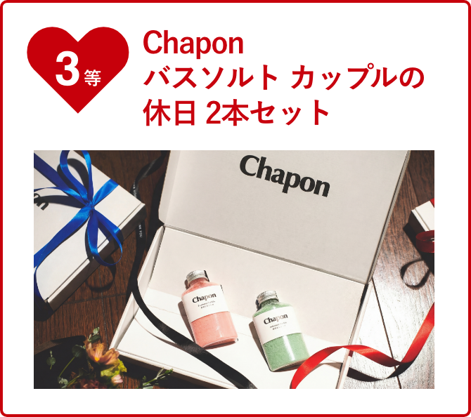 3�� Chapon�o�X�\���g �J�b�v���̋x�� 2�{�Z�b�g